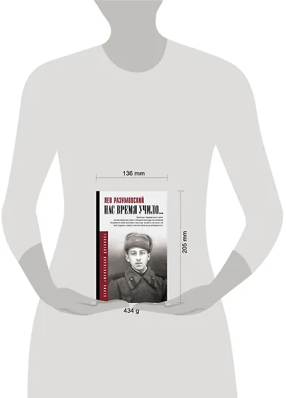 Нас время учило... - фото 3