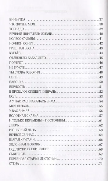Мысли о смысле - фото 3