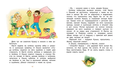 Кузька, Ромка и другие - фото 5