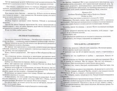 Полное собрание фельетонов и повестей в одном томе. Полное собрание в одном томе - фото 9