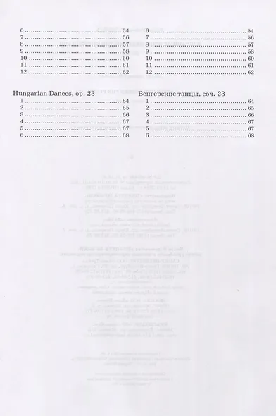 Избранные произведения для фортепиано. Ноты / Selected Works for Piano. Sheet music - фото 3