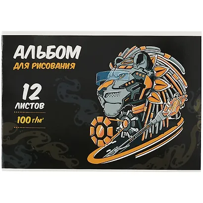 Альбом для рисования Феникс+, "Лев", А4, 12 листов - фото 1