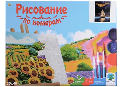 Холст с красками по номерам "Корабль и Созвездие Кита", 30 х 40 см - фото 2