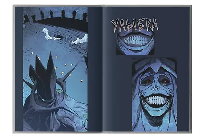 Поднятие уровня в одиночку. Том 1 (Solo Leveling). Манхва - фото 11