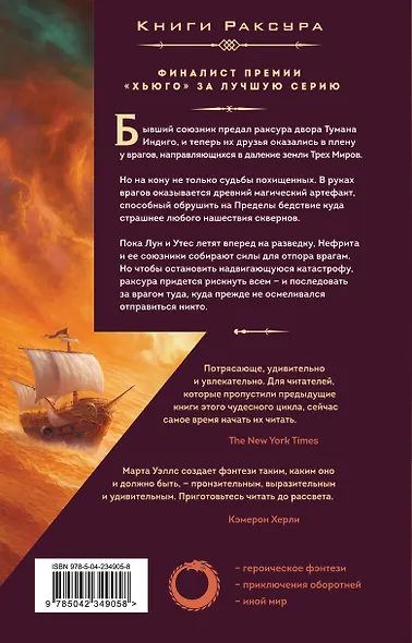 Гавани солнца - фото 2