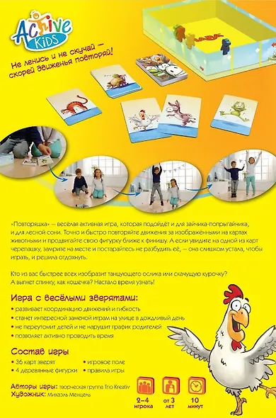 Настольная игра Hobbyworld Повторяшка 915099 - фото 9