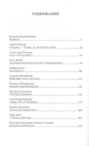 Пароход современности. Антология сатирической фантастики - фото 2