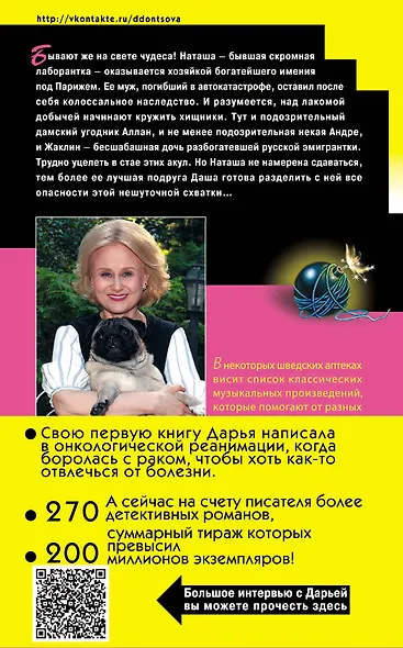 Крутые наследнички - фото 2