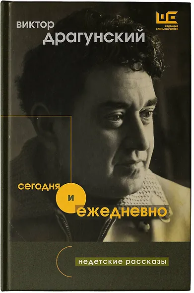 Сегодня и ежедневно - фото 4