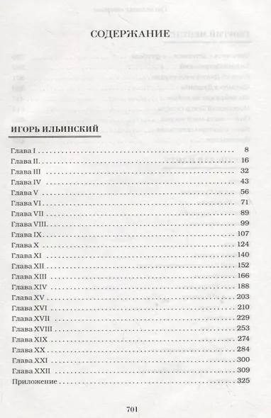 Три великих старика: Игорь Ильинский, Георгий Менглет, Ростислав Плятт - фото 2