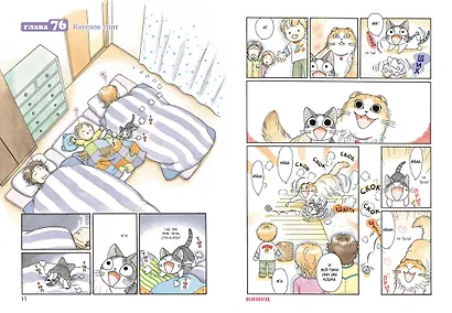 Милый дом Чи. Том 5 (Chi's Sweet Home). Манга - фото 13