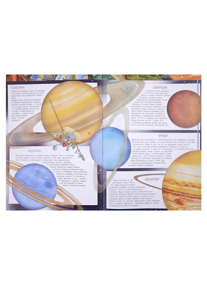 Первый атлас для детей. Планета Земля - фото 5