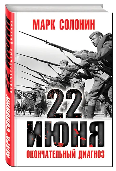 22 июня. Окончательный диагноз - фото 3