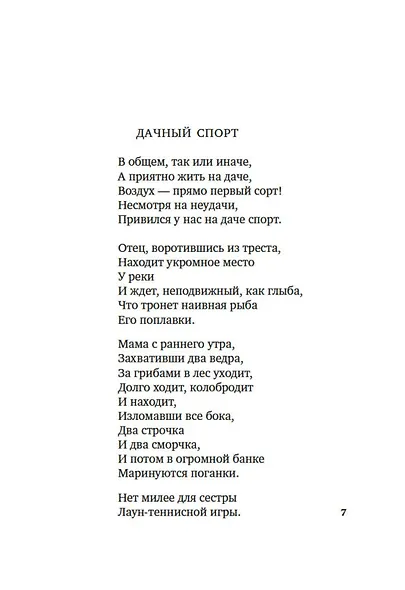 «Широка страна моя родная...» - фото 13