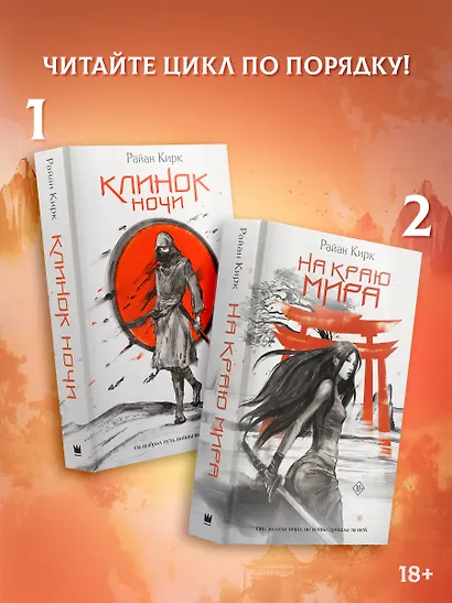 Клинок ночи - фото 5