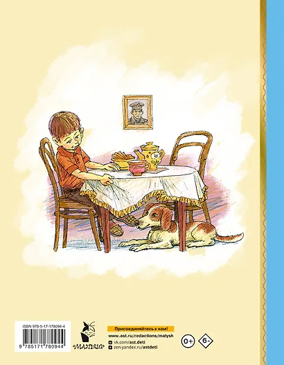 Сказки и рассказы - фото 2