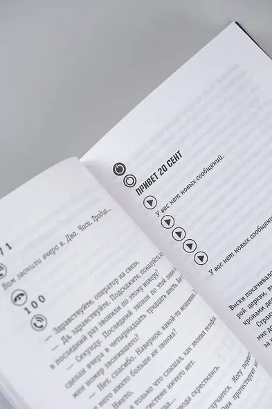 Демон Максвелла - фото 7