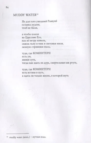 Сергей Магид. Стихи 2011-2019 гг. - фото 8