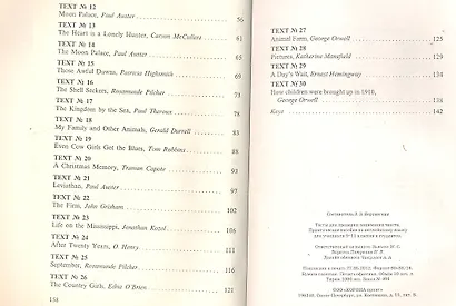 Английский язык. Тесты для проверки понимания текста с ключами. Пособие для школьников и студентов - фото 3