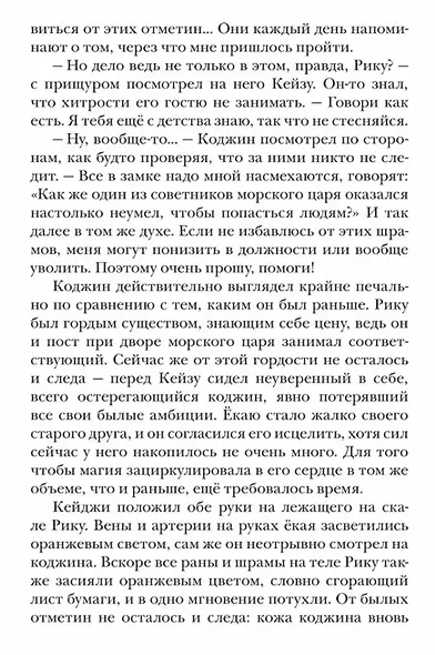 Три брата и жемчужина дракона. Книга 1 - фото 5