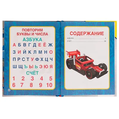 Азбука и счет в стихах. Хот Вилс - фото 2