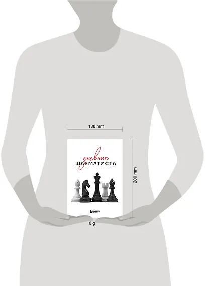 Дневник шахматиста - фото 7