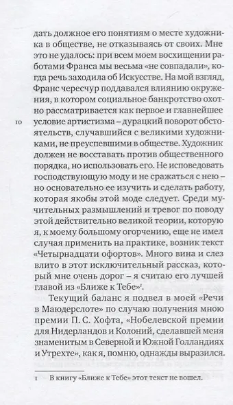 БОГ ОЧЕНЬ ОДИНОК - фото 6