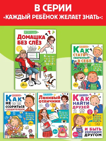 Домашка без слёз - фото 8
