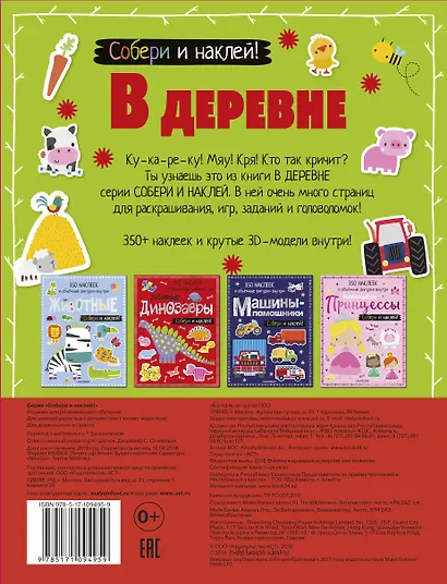 В деревне - фото 2