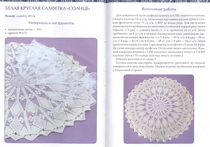 Салфетки, скатерти, прихватки - фото 4