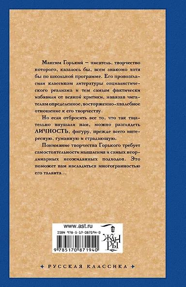 Макар Чудра и многое другое... - фото 2