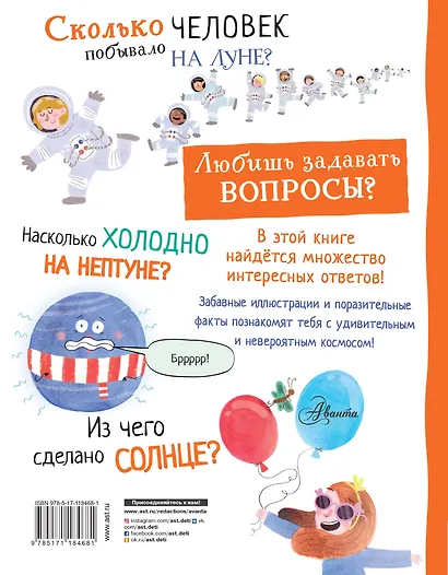 Космос - фото 2