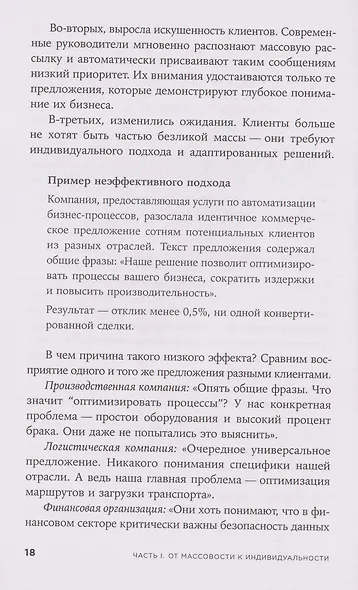Нейросети в В2B-продажах: Как технологии помогают понимать клиента - фото 3