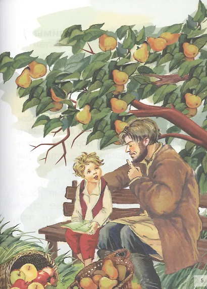 Рассказы - фото 6