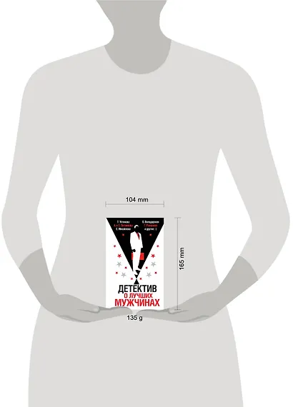 Детектив о лучших мужчинах - фото 4