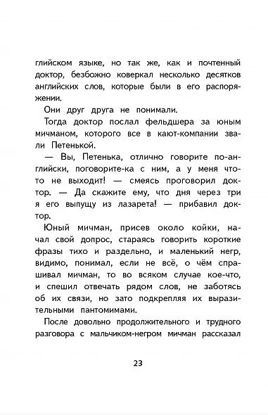 Максимка. Рассказ - фото 5