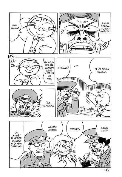 Кот-призрак Андзу (Bakeneko Anzu-chan). Манга - фото 6