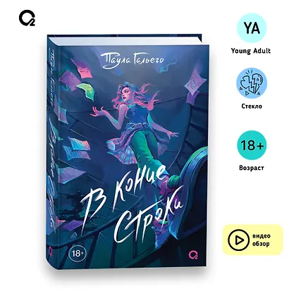 В конце строки - фото 3