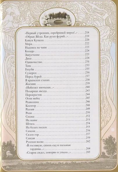 Солнечный удар - фото 4