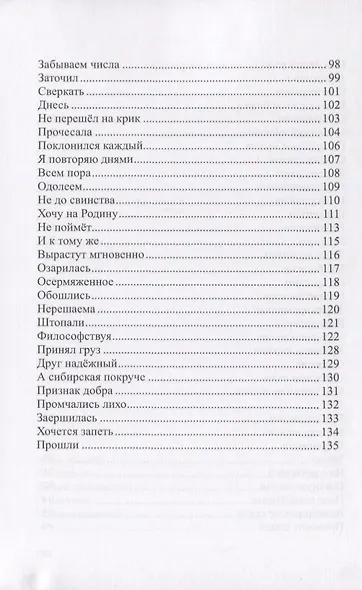 Философия любви - фото 4