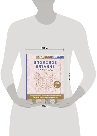 Японское вязание на спицах. Ключ для чтения схем и 150+ узоров для вязания сверху вниз, снизу вверх, поворотными рядами и по кругу - фото 4