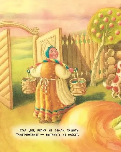 Репка: русская народная сказка - фото 2