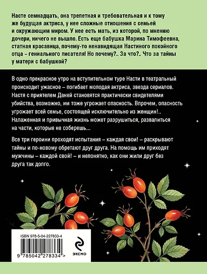 Серьга Артемиды - фото 2