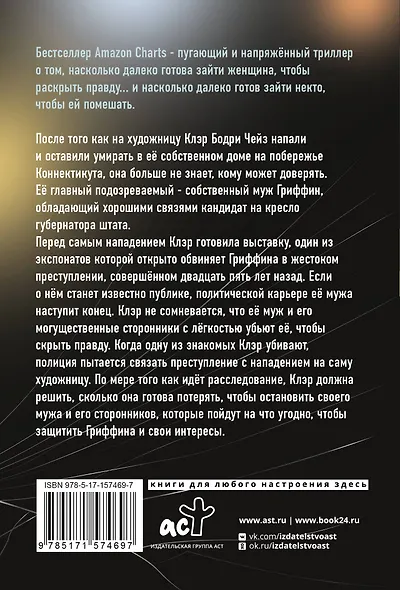 Ящик Пандоры - фото 2