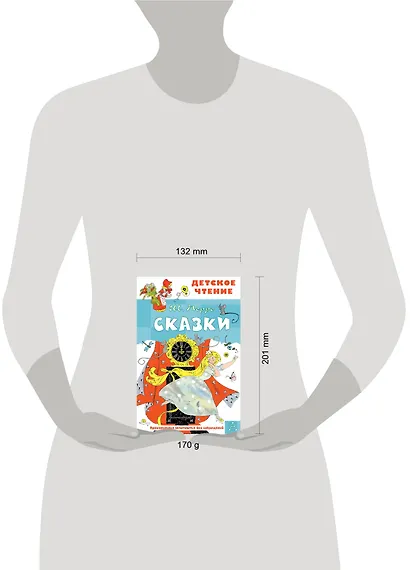 Сказки - фото 5