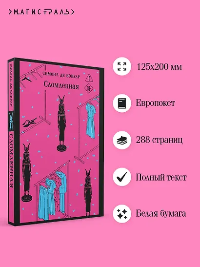 Сломленная - фото 5