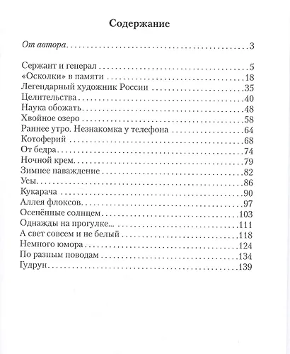 Даю честное слово! - фото 2