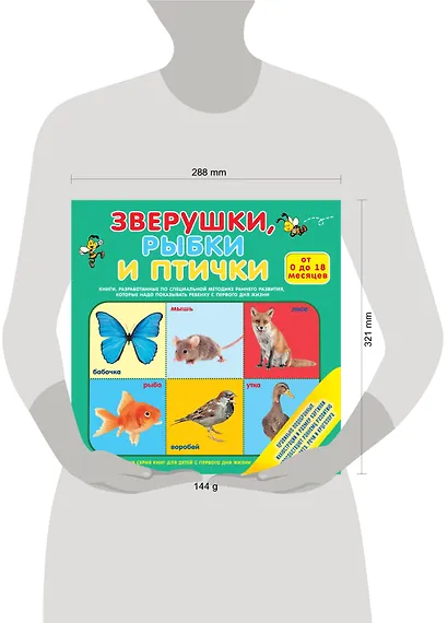 Зверушки, рыбки и птички - фото 3