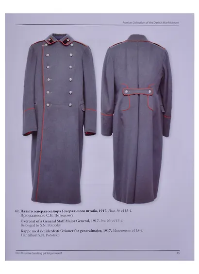 Русская коллекция Датского военного музея. Каталог (на русском, английском и датском языках) - фото 5