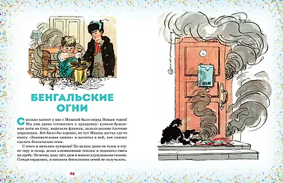 Наш каток - фото 8